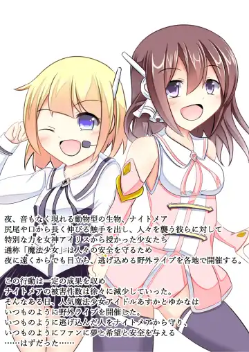 [Namahagure] Aku Ochi ~Idol Mahou Shoujo~ Fhentai - Page 2