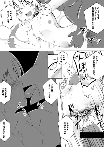 [Namahagure] Aku Ochi ~Idol Mahou Shoujo~ Fhentai - Page 26