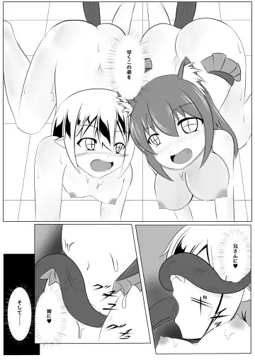 [Namahagure] Aku Ochi ~Idol Mahou Shoujo~ Fhentai - Page 43