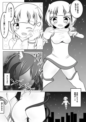 [Namahagure] Aku Ochi ~Idol Mahou Shoujo~ Fhentai - Page 50