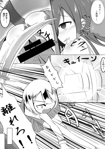 [Namahagure] Aku Ochi ~Idol Mahou Shoujo~ Fhentai - Page 7
