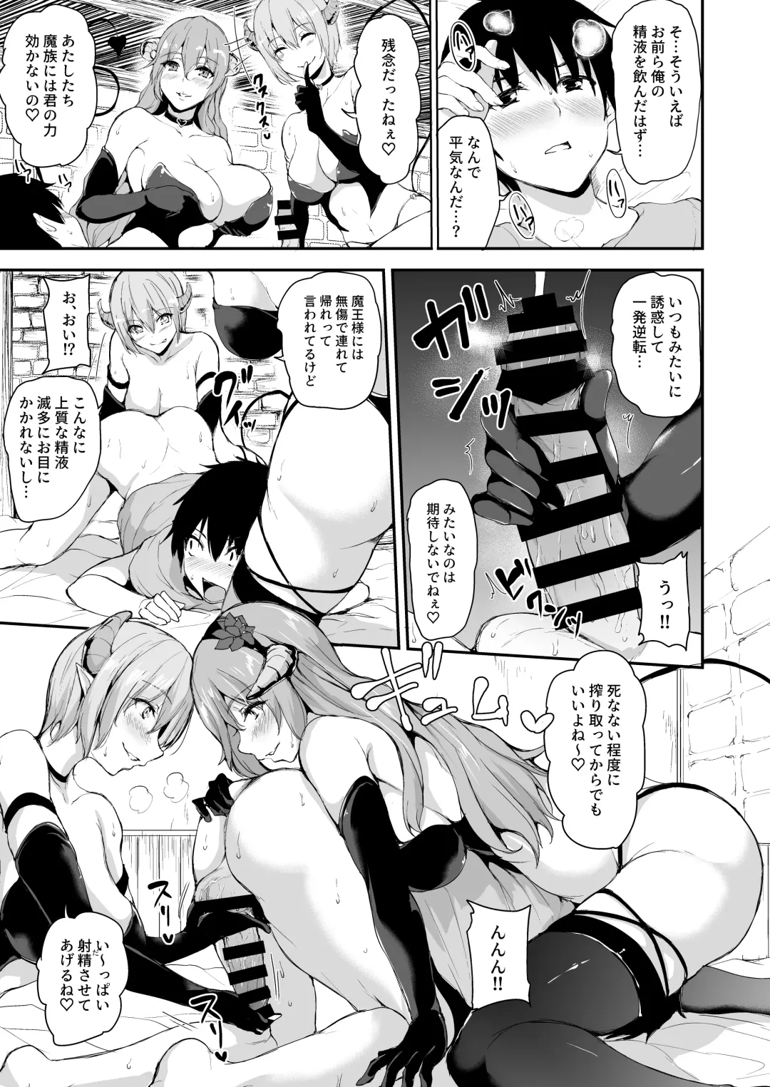 [Tachibana Omina] Isekai Harem Monogatari 5 ~Taiketsu!! Inran Succubus Shimai!~ Fhentai - Page 12
