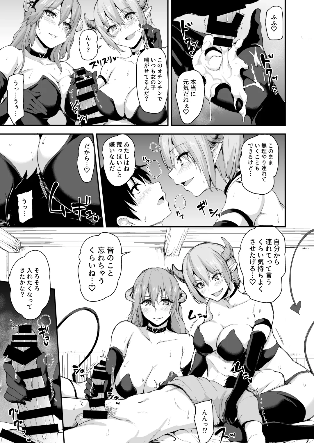 [Tachibana Omina] Isekai Harem Monogatari 5 ~Taiketsu!! Inran Succubus Shimai!~ Fhentai - Page 14