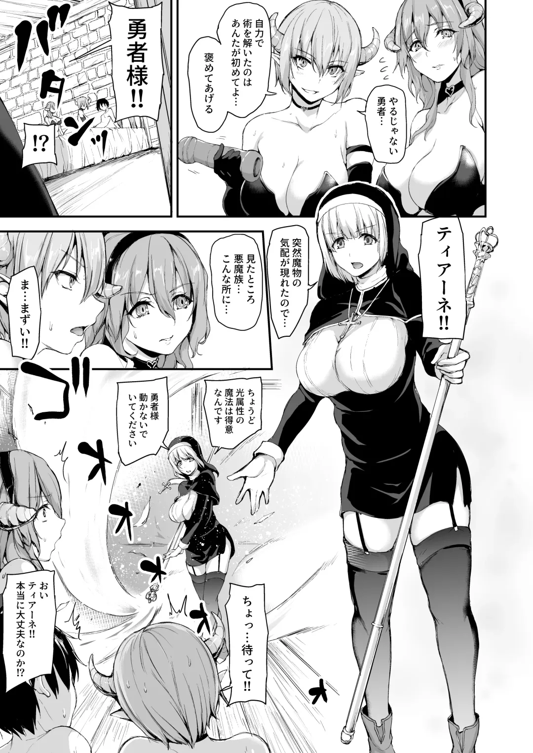 [Tachibana Omina] Isekai Harem Monogatari 5 ~Taiketsu!! Inran Succubus Shimai!~ Fhentai - Page 22