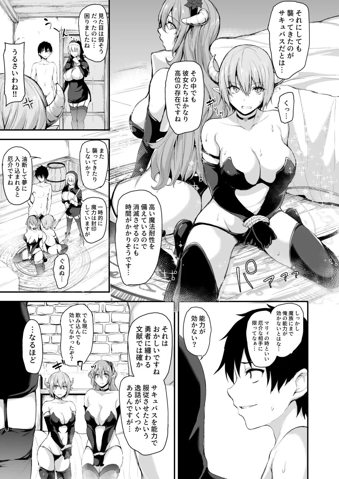 [Tachibana Omina] Isekai Harem Monogatari 5 ~Taiketsu!! Inran Succubus Shimai!~ Fhentai - Page 24