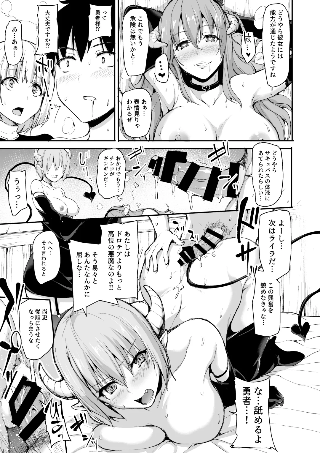 [Tachibana Omina] Isekai Harem Monogatari 5 ~Taiketsu!! Inran Succubus Shimai!~ Fhentai - Page 32