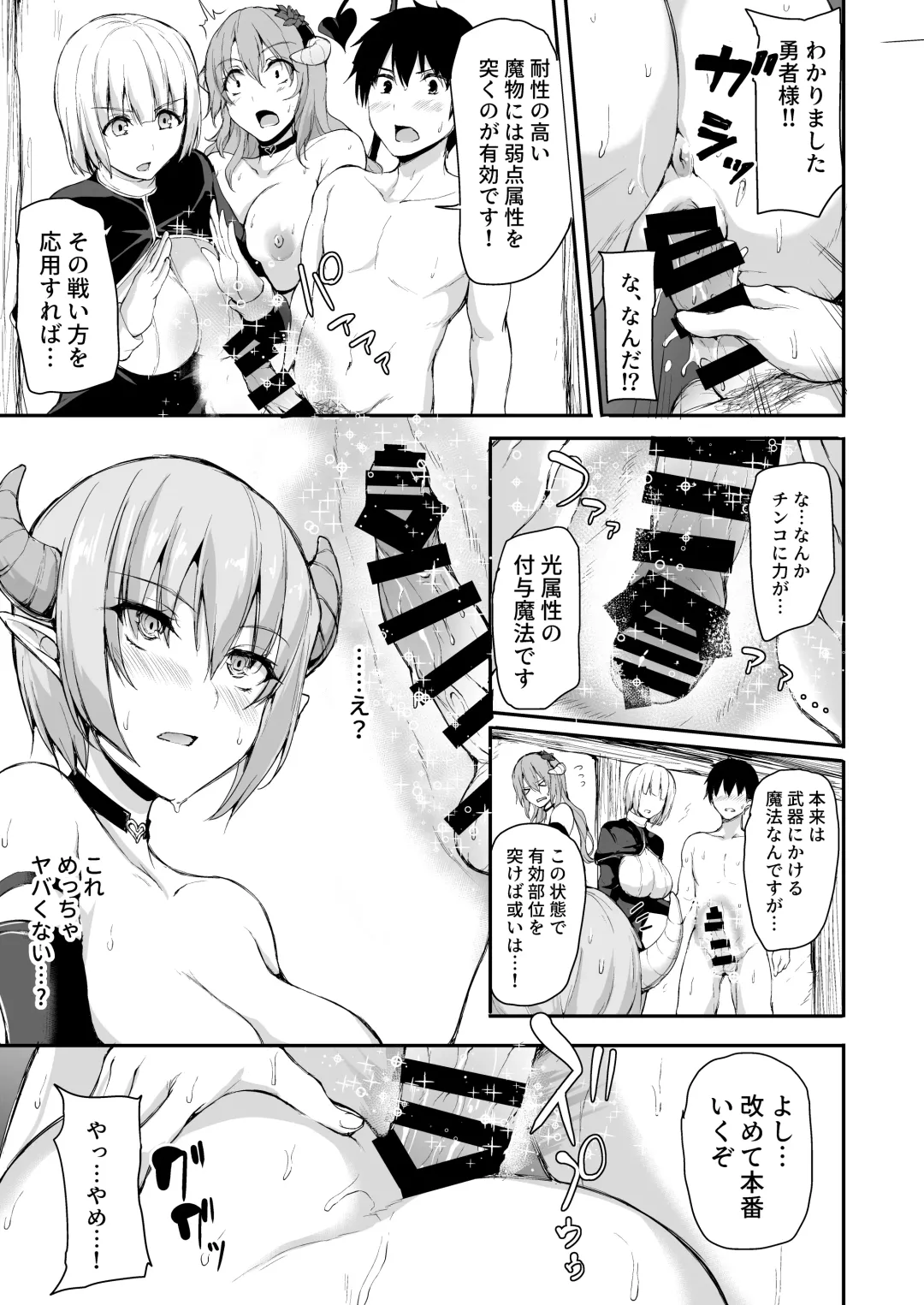 [Tachibana Omina] Isekai Harem Monogatari 5 ~Taiketsu!! Inran Succubus Shimai!~ Fhentai - Page 36