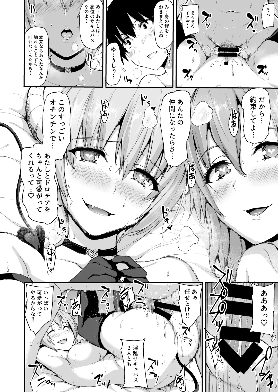 [Tachibana Omina] Isekai Harem Monogatari 5 ~Taiketsu!! Inran Succubus Shimai!~ Fhentai - Page 39