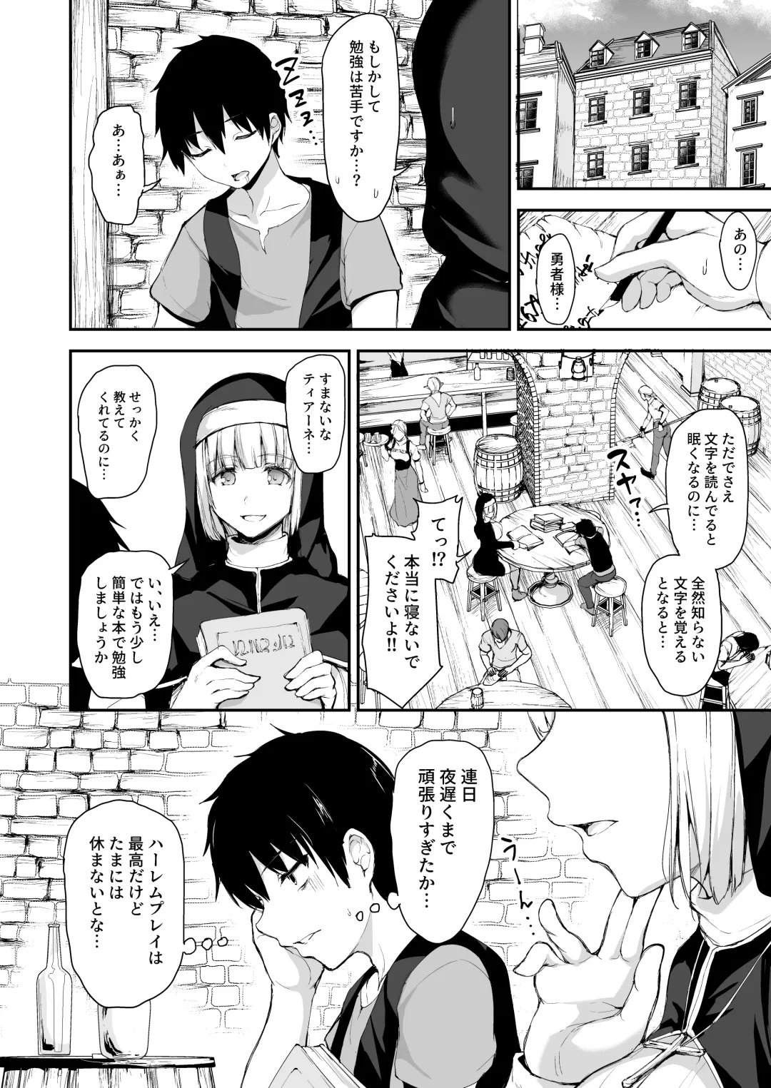[Tachibana Omina] Isekai Harem Monogatari 5 ~Taiketsu!! Inran Succubus Shimai!~ Fhentai - Page 5
