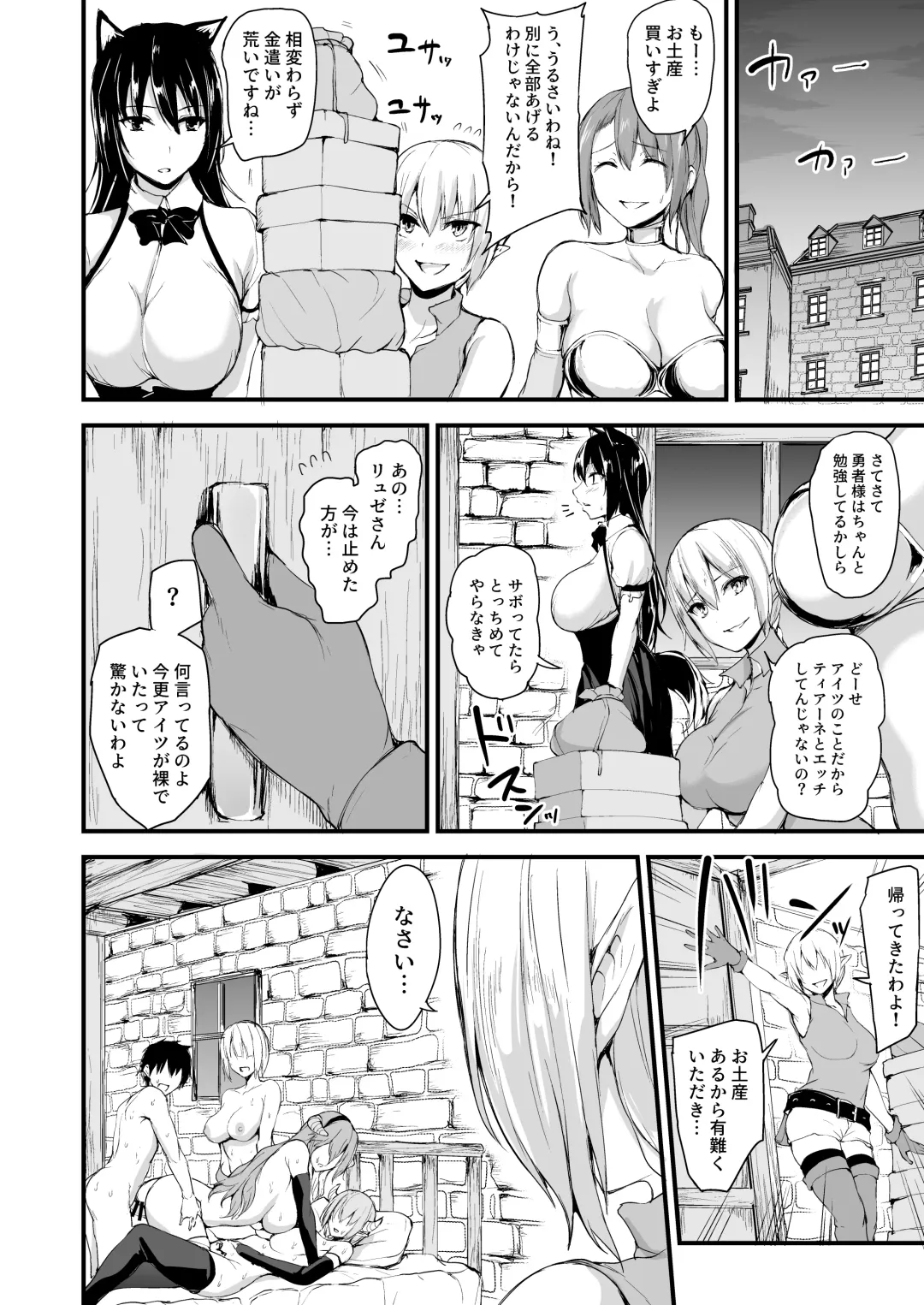 [Tachibana Omina] Isekai Harem Monogatari 5 ~Taiketsu!! Inran Succubus Shimai!~ Fhentai - Page 51