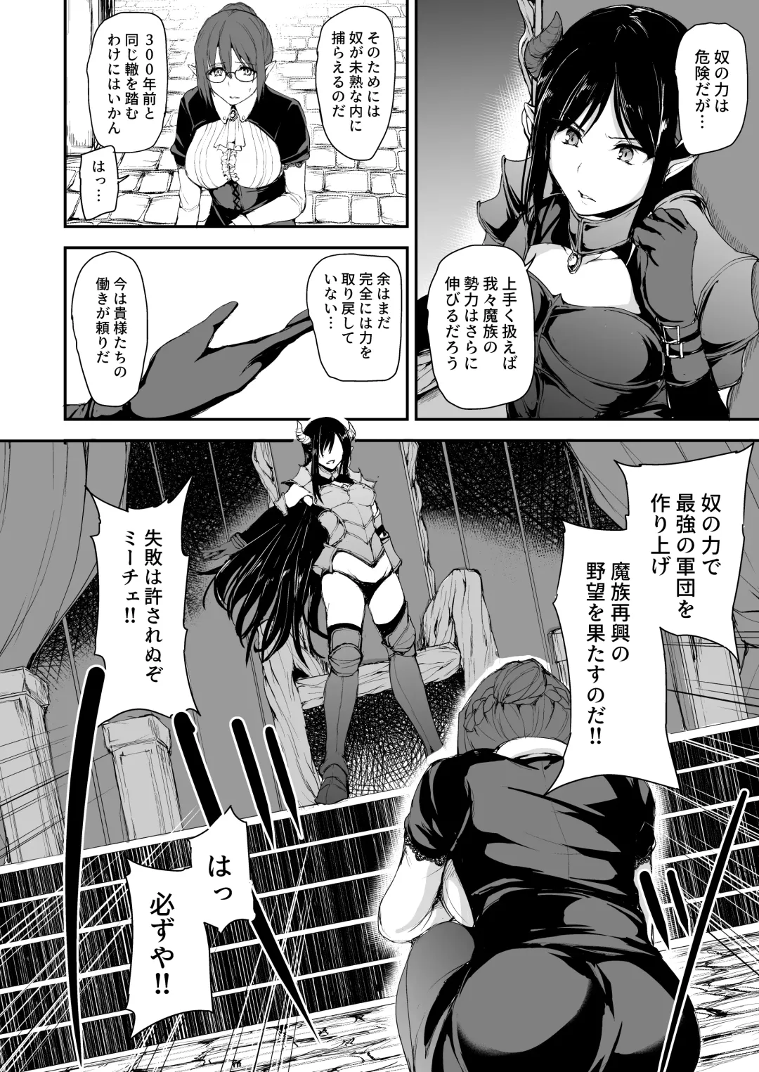 [Tachibana Omina] Isekai Harem Monogatari 5 ~Taiketsu!! Inran Succubus Shimai!~ Fhentai - Page 55