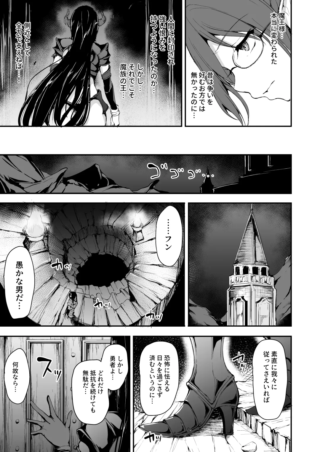 [Tachibana Omina] Isekai Harem Monogatari 5 ~Taiketsu!! Inran Succubus Shimai!~ Fhentai - Page 56