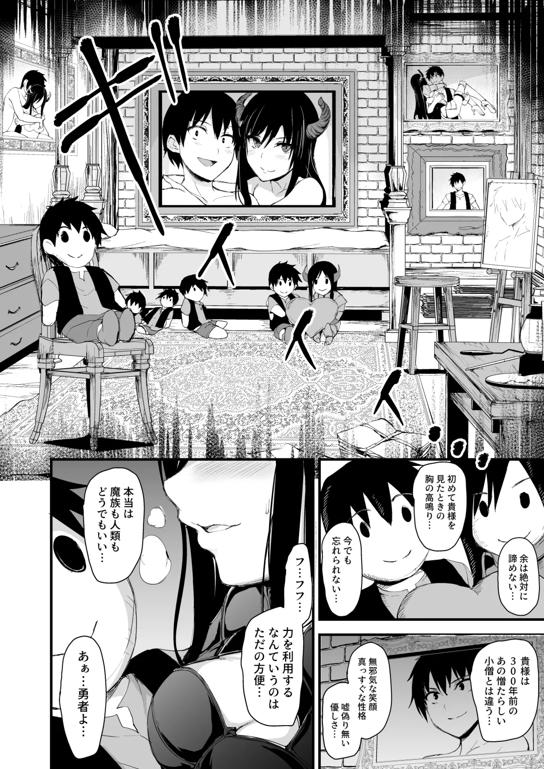 [Tachibana Omina] Isekai Harem Monogatari 5 ~Taiketsu!! Inran Succubus Shimai!~ Fhentai - Page 57