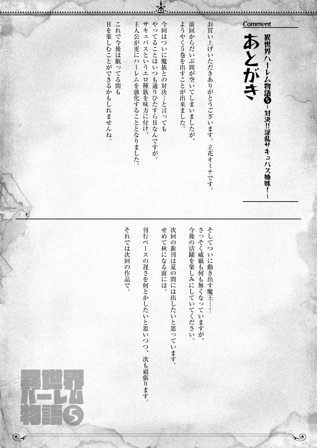 [Tachibana Omina] Isekai Harem Monogatari 5 ~Taiketsu!! Inran Succubus Shimai!~ Fhentai - Page 59