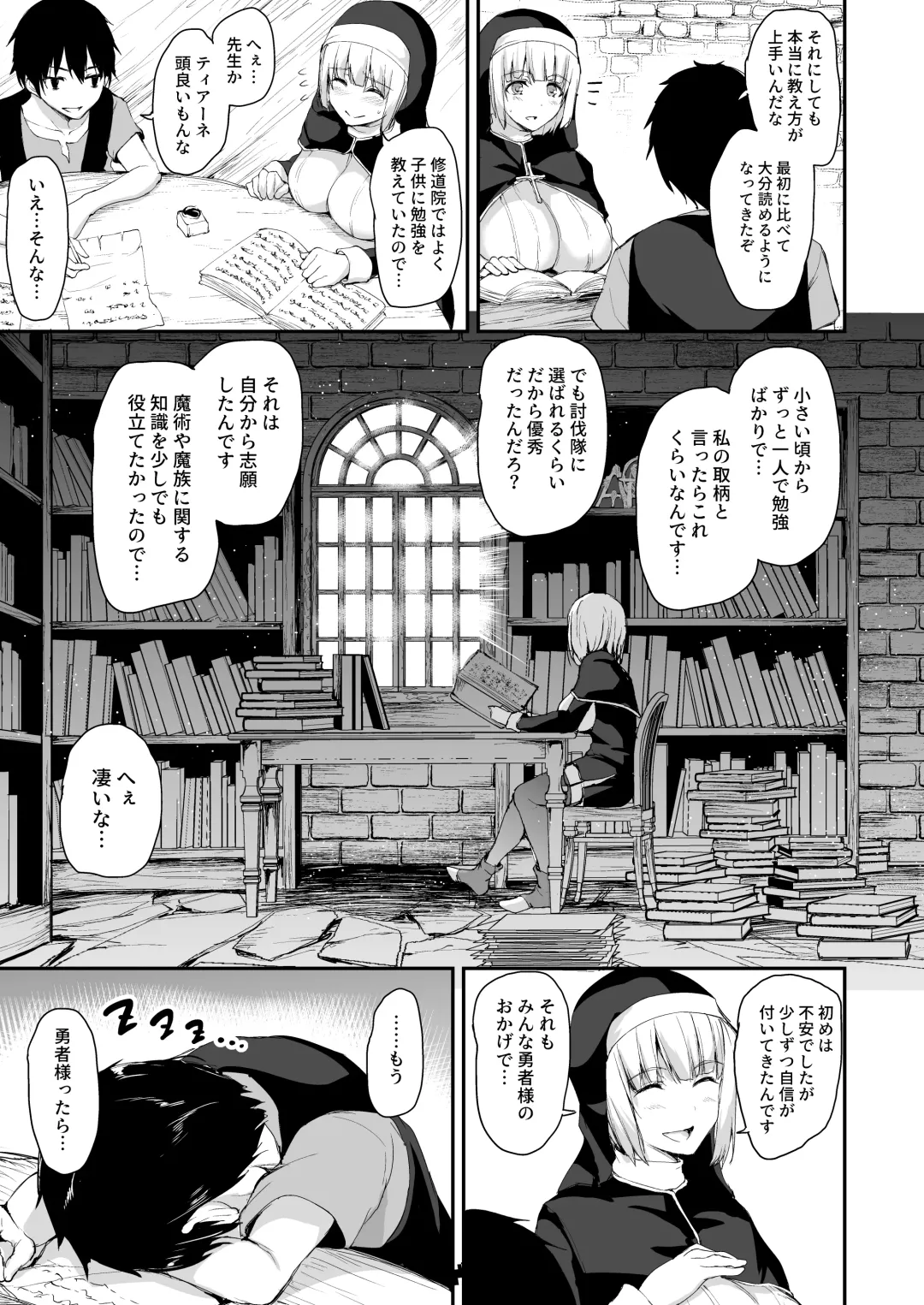 [Tachibana Omina] Isekai Harem Monogatari 5 ~Taiketsu!! Inran Succubus Shimai!~ Fhentai - Page 6