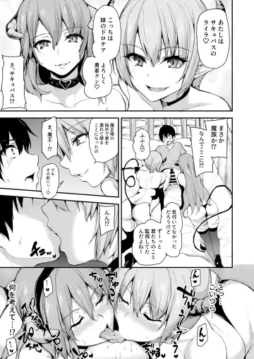 [Tachibana Omina] Isekai Harem Monogatari 5 ~Taiketsu!! Inran Succubus Shimai!~ Fhentai - Page 10