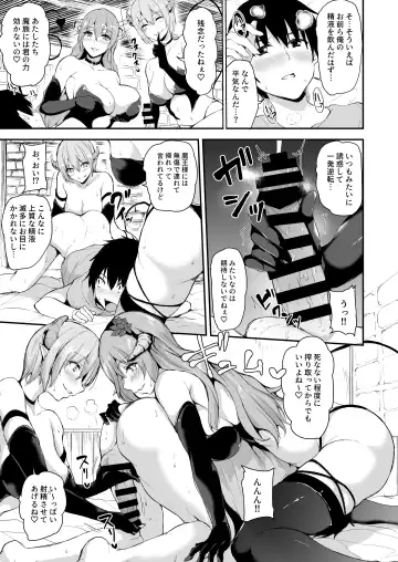 [Tachibana Omina] Isekai Harem Monogatari 5 ~Taiketsu!! Inran Succubus Shimai!~ Fhentai - Page 12