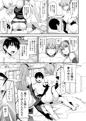 [Tachibana Omina] Isekai Harem Monogatari 5 ~Taiketsu!! Inran Succubus Shimai!~ Fhentai - Page 20