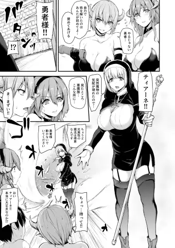 [Tachibana Omina] Isekai Harem Monogatari 5 ~Taiketsu!! Inran Succubus Shimai!~ Fhentai - Page 22
