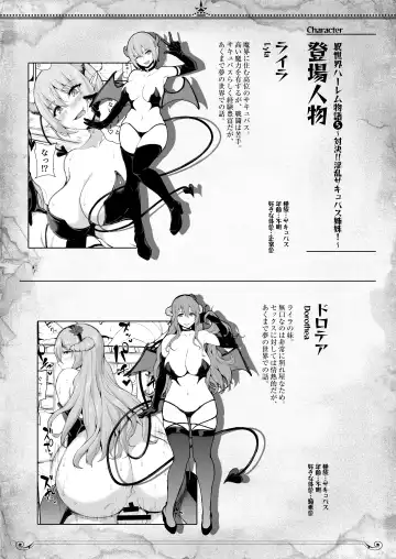 [Tachibana Omina] Isekai Harem Monogatari 5 ~Taiketsu!! Inran Succubus Shimai!~ Fhentai - Page 60