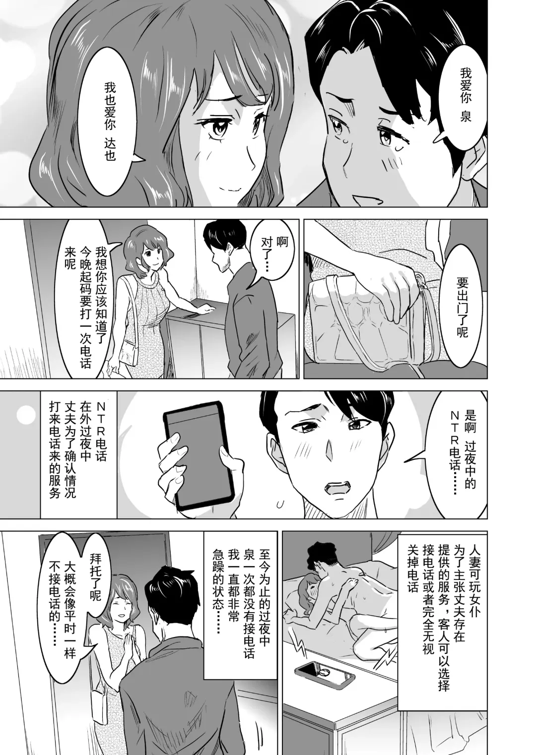 [Mitsuya] Shoufu ni Natta Tsuma ga Zecchou Bero Kiss Nama Nakadashi Sareta Hi ~Sono3 doesu no kyaku Kawai-hen~ Fhentai - Page 10