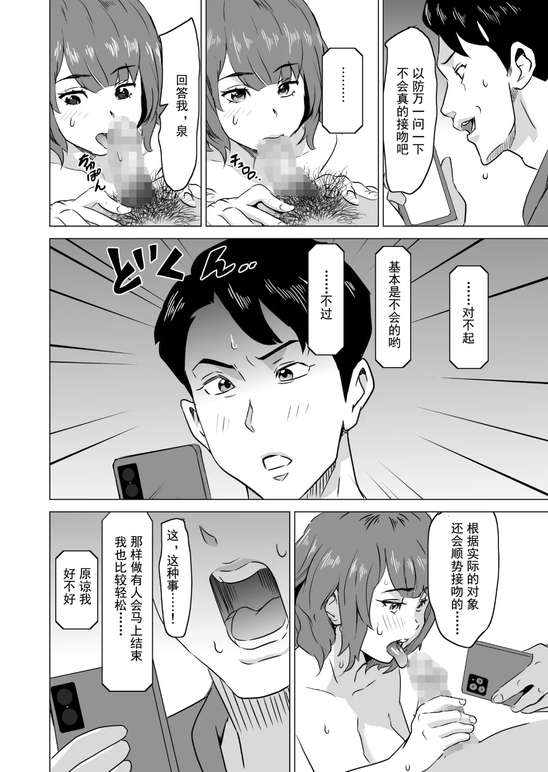 [Mitsuya] Shoufu ni Natta Tsuma ga Zecchou Bero Kiss Nama Nakadashi Sareta Hi ~Sono3 doesu no kyaku Kawai-hen~ Fhentai - Page 25