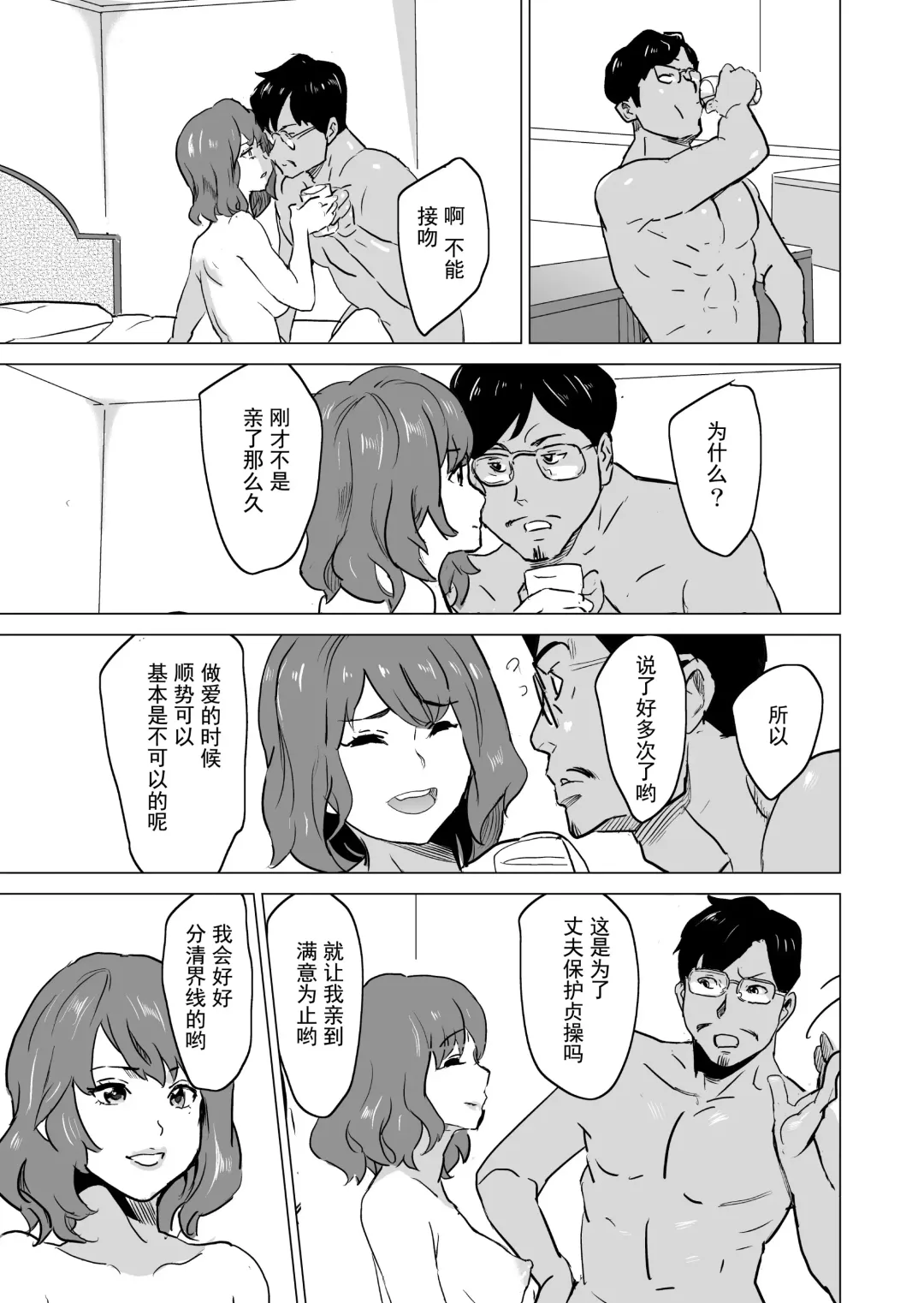 [Mitsuya] Shoufu ni Natta Tsuma ga Zecchou Bero Kiss Nama Nakadashi Sareta Hi ~Sono3 doesu no kyaku Kawai-hen~ Fhentai - Page 44