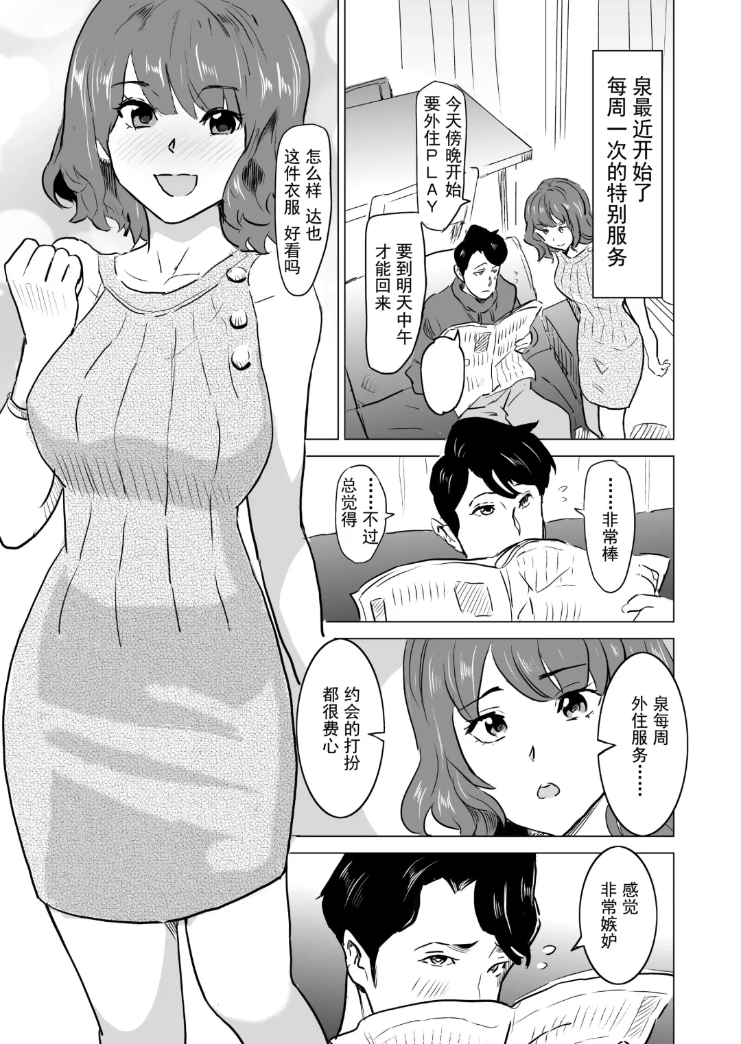 [Mitsuya] Shoufu ni Natta Tsuma ga Zecchou Bero Kiss Nama Nakadashi Sareta Hi ~Sono3 doesu no kyaku Kawai-hen~ Fhentai - Page 6