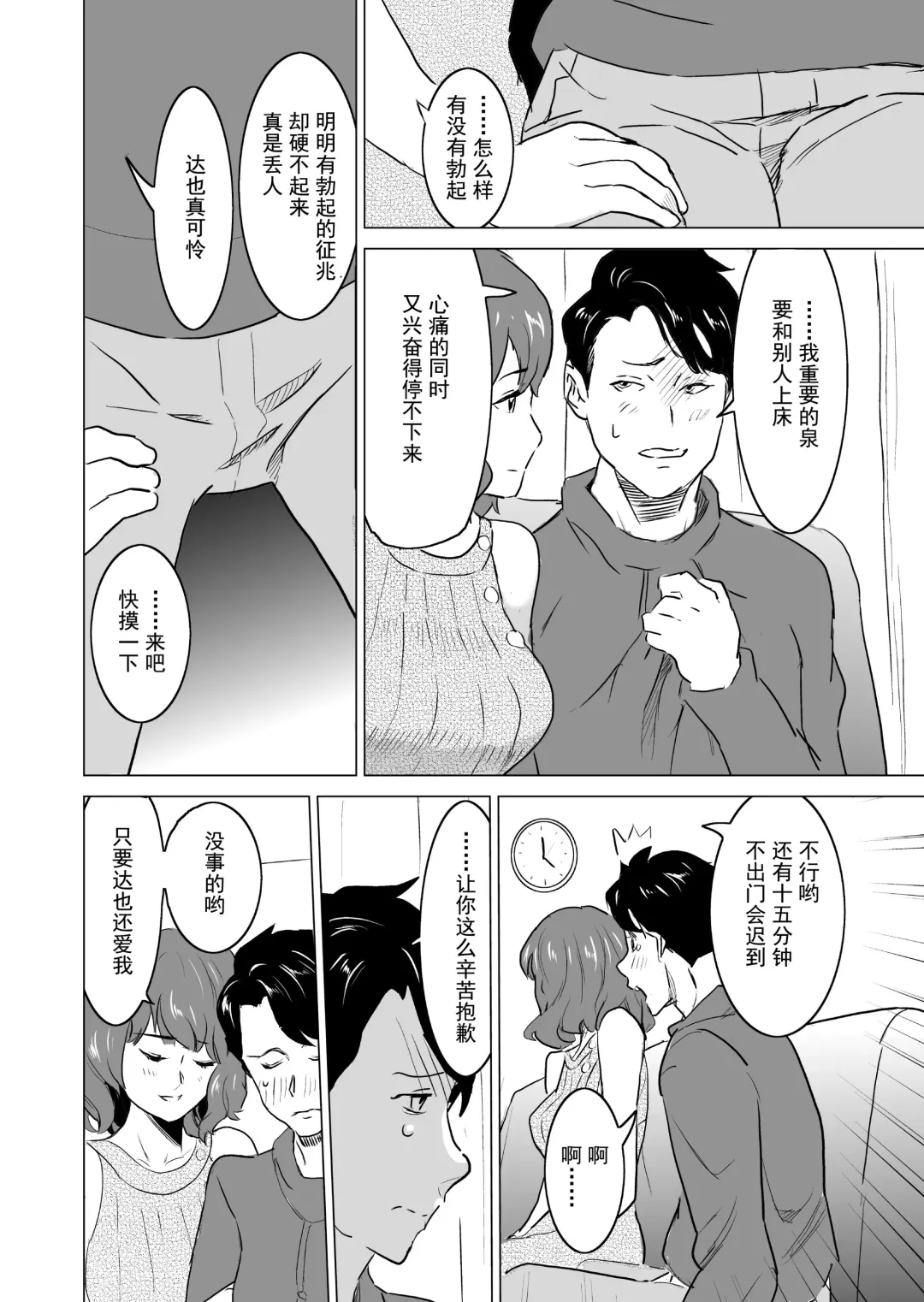 [Mitsuya] Shoufu ni Natta Tsuma ga Zecchou Bero Kiss Nama Nakadashi Sareta Hi ~Sono3 doesu no kyaku Kawai-hen~ Fhentai - Page 9