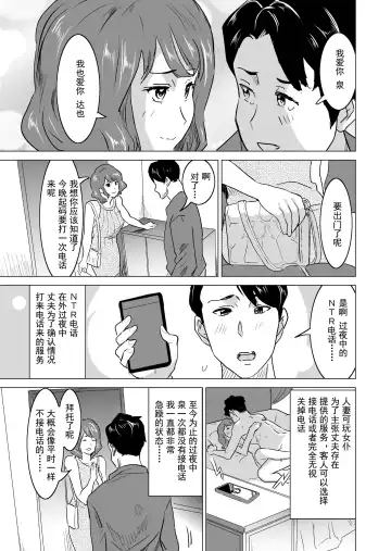 [Mitsuya] Shoufu ni Natta Tsuma ga Zecchou Bero Kiss Nama Nakadashi Sareta Hi ~Sono3 doesu no kyaku Kawai-hen~ Fhentai - Page 10