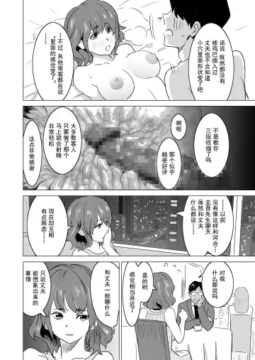 [Mitsuya] Shoufu ni Natta Tsuma ga Zecchou Bero Kiss Nama Nakadashi Sareta Hi ~Sono3 doesu no kyaku Kawai-hen~ Fhentai - Page 13
