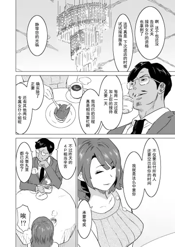 [Mitsuya] Shoufu ni Natta Tsuma ga Zecchou Bero Kiss Nama Nakadashi Sareta Hi ~Sono3 doesu no kyaku Kawai-hen~ Fhentai - Page 15