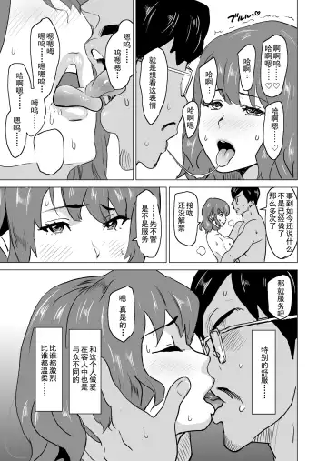 [Mitsuya] Shoufu ni Natta Tsuma ga Zecchou Bero Kiss Nama Nakadashi Sareta Hi ~Sono3 doesu no kyaku Kawai-hen~ Fhentai - Page 20