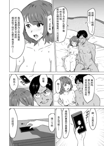 [Mitsuya] Shoufu ni Natta Tsuma ga Zecchou Bero Kiss Nama Nakadashi Sareta Hi ~Sono3 doesu no kyaku Kawai-hen~ Fhentai - Page 21