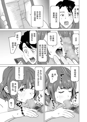 [Mitsuya] Shoufu ni Natta Tsuma ga Zecchou Bero Kiss Nama Nakadashi Sareta Hi ~Sono3 doesu no kyaku Kawai-hen~ Fhentai - Page 24