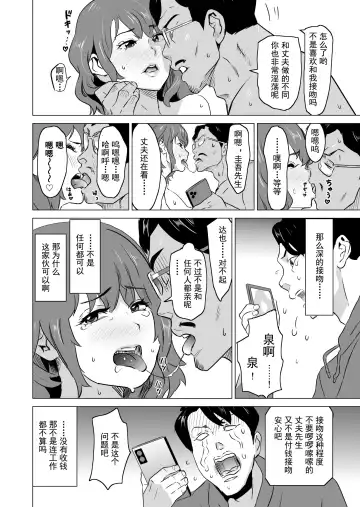 [Mitsuya] Shoufu ni Natta Tsuma ga Zecchou Bero Kiss Nama Nakadashi Sareta Hi ~Sono3 doesu no kyaku Kawai-hen~ Fhentai - Page 27