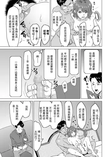 [Mitsuya] Shoufu ni Natta Tsuma ga Zecchou Bero Kiss Nama Nakadashi Sareta Hi ~Sono3 doesu no kyaku Kawai-hen~ Fhentai - Page 28