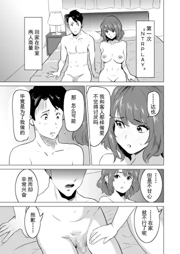 [Mitsuya] Shoufu ni Natta Tsuma ga Zecchou Bero Kiss Nama Nakadashi Sareta Hi ~Sono3 doesu no kyaku Kawai-hen~ Fhentai - Page 4