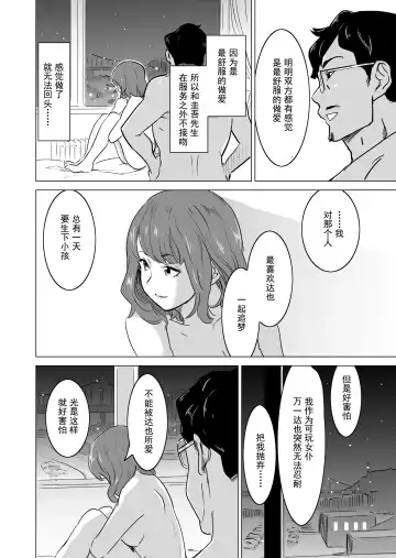 [Mitsuya] Shoufu ni Natta Tsuma ga Zecchou Bero Kiss Nama Nakadashi Sareta Hi ~Sono3 doesu no kyaku Kawai-hen~ Fhentai - Page 45