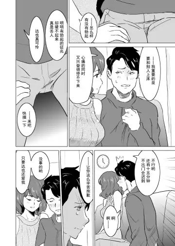 [Mitsuya] Shoufu ni Natta Tsuma ga Zecchou Bero Kiss Nama Nakadashi Sareta Hi ~Sono3 doesu no kyaku Kawai-hen~ Fhentai - Page 9