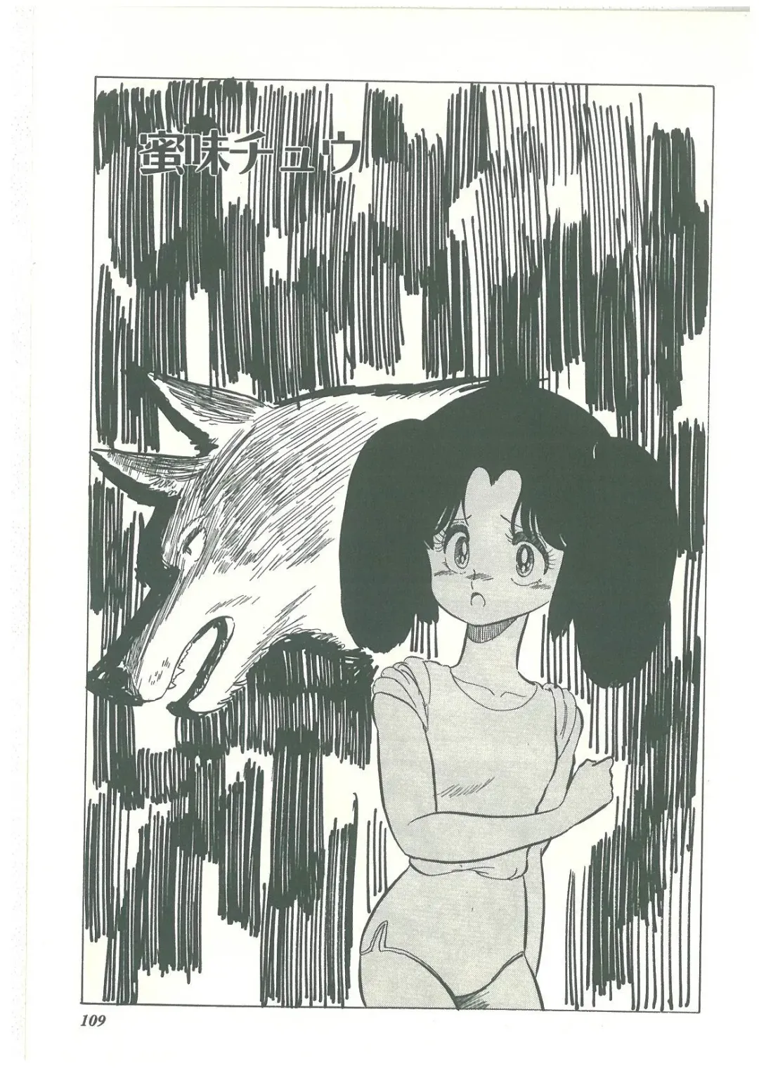 [Bangaichi Mitsugu] Lolikko Kiss Fhentai - Page 107