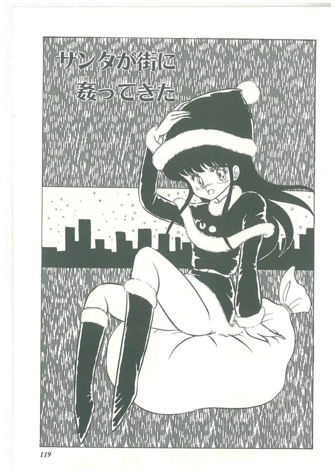 [Bangaichi Mitsugu] Lolikko Kiss Fhentai - Page 117