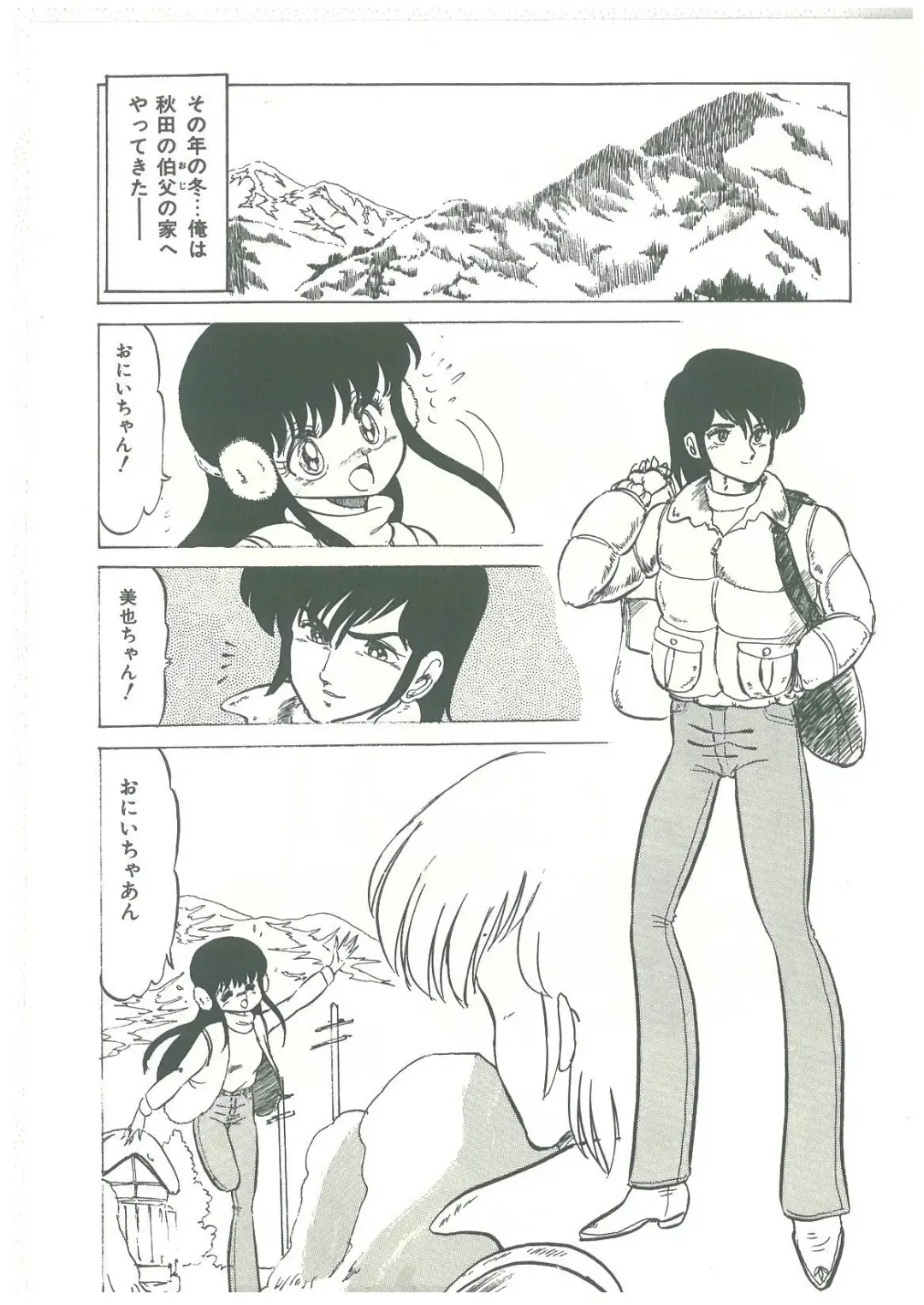 [Bangaichi Mitsugu] Lolikko Kiss Fhentai - Page 140