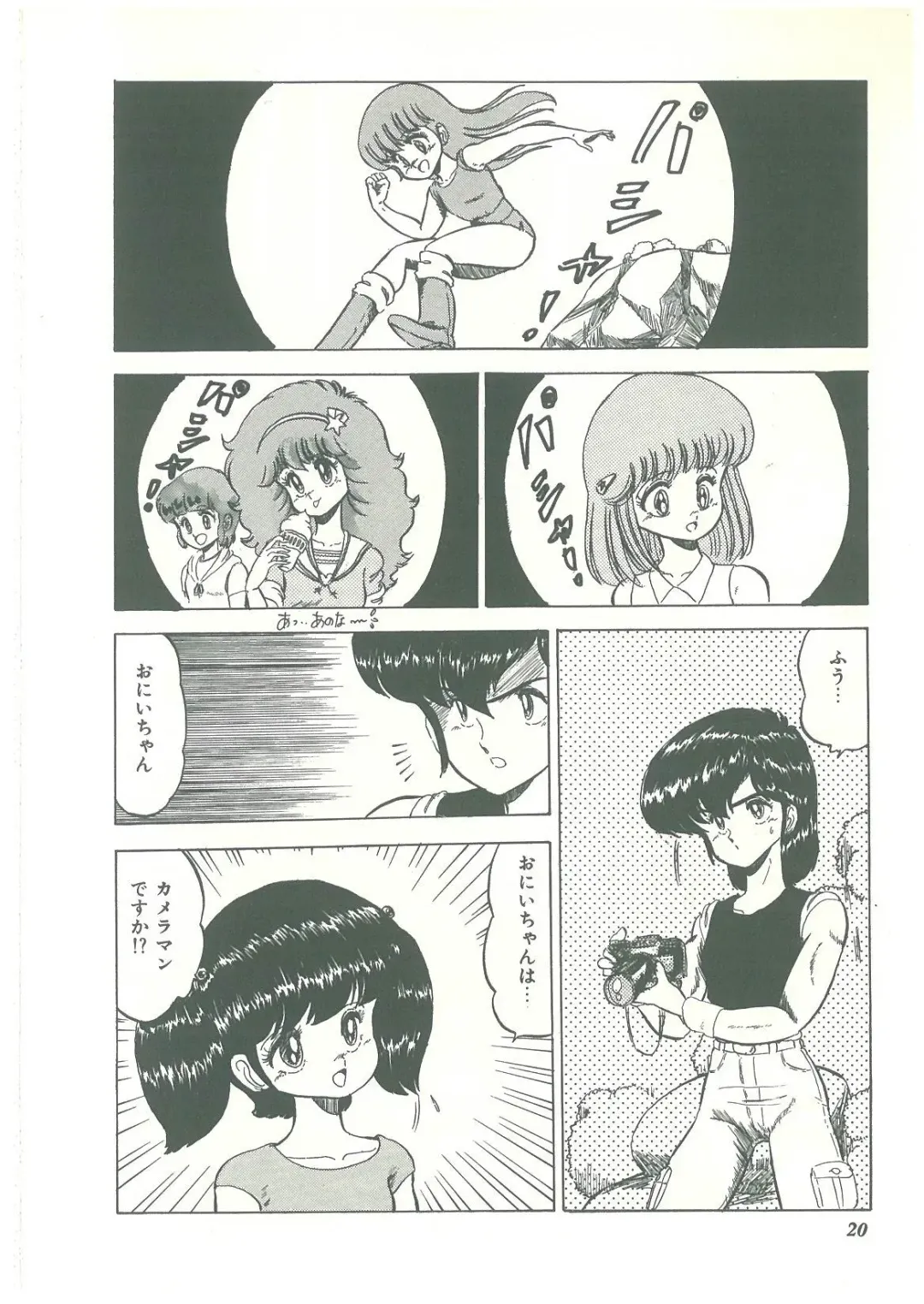 [Bangaichi Mitsugu] Lolikko Kiss Fhentai - Page 18