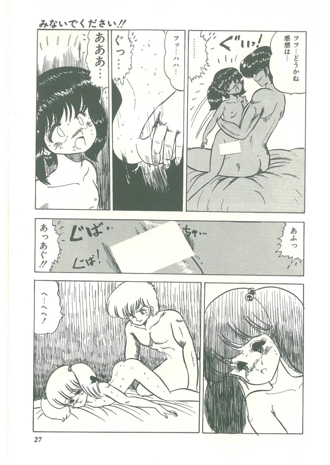 [Bangaichi Mitsugu] Lolikko Kiss Fhentai - Page 25