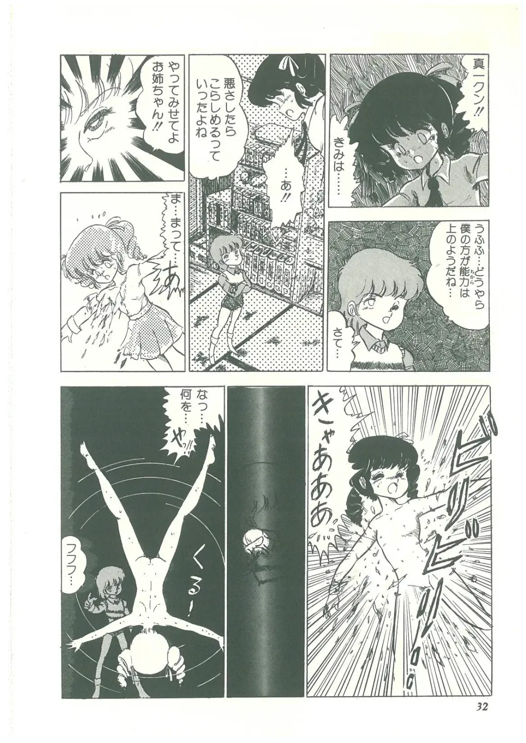 [Bangaichi Mitsugu] Lolikko Kiss Fhentai - Page 30