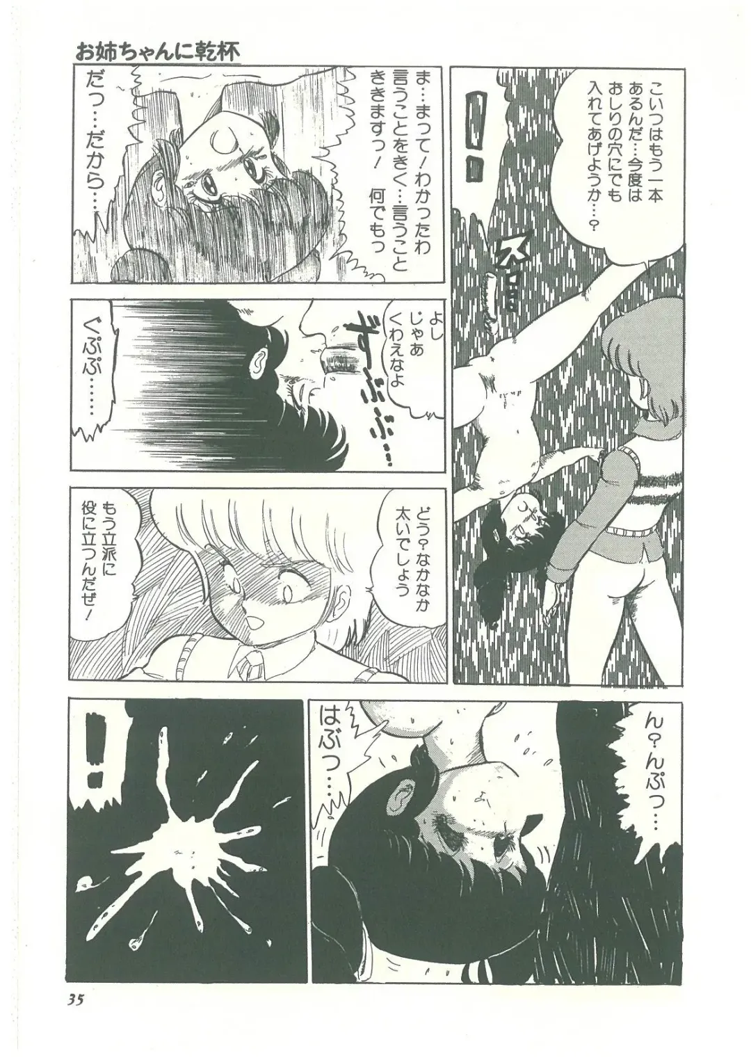 [Bangaichi Mitsugu] Lolikko Kiss Fhentai - Page 33