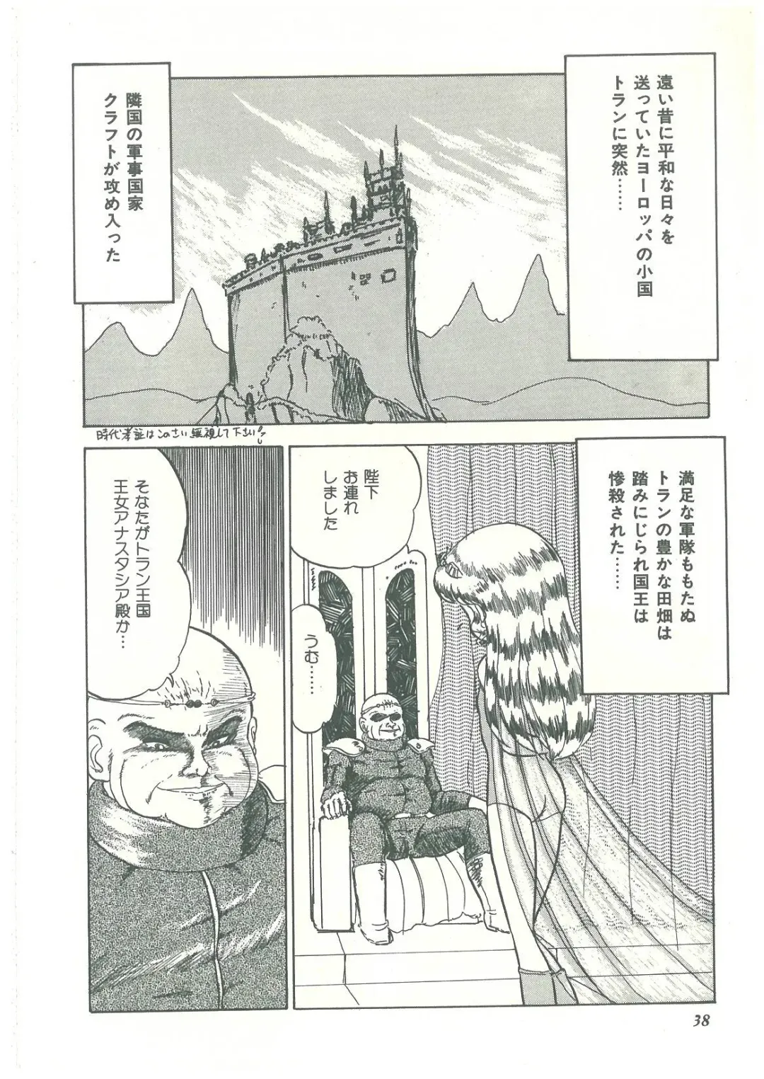 [Bangaichi Mitsugu] Lolikko Kiss Fhentai - Page 36