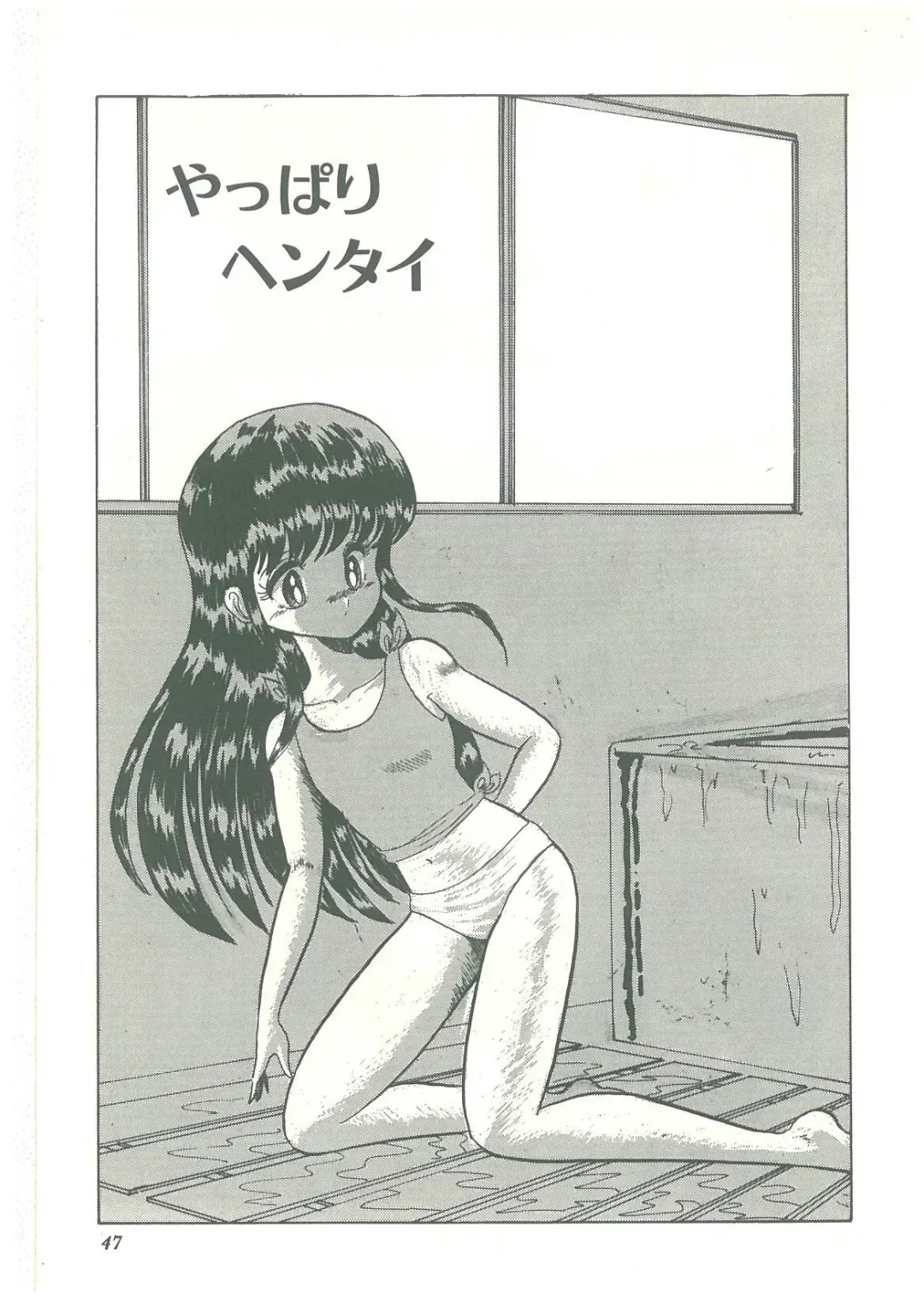 [Bangaichi Mitsugu] Lolikko Kiss Fhentai - Page 45