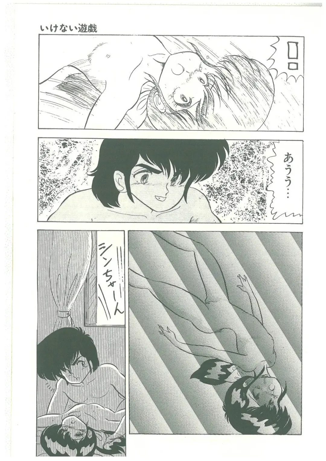 [Bangaichi Mitsugu] Lolikko Kiss Fhentai - Page 75